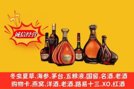 柳江区回收洋酒