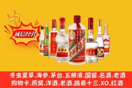 柳江区回收名酒