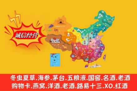 柳江区烟酒回收地址