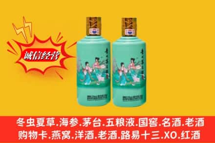 柳江区名酒回收24节气茅台酒.jpg