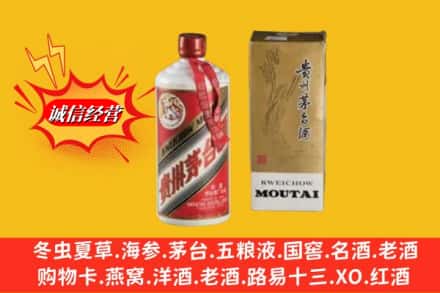 柳江区名酒回收80年代茅台酒.jpg