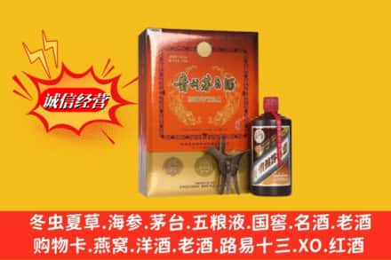 柳江区名酒回收贵州茅台酒.jpg