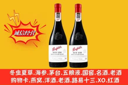柳江区回收奔富洋酒
