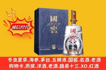 柳江区回收国窖1573