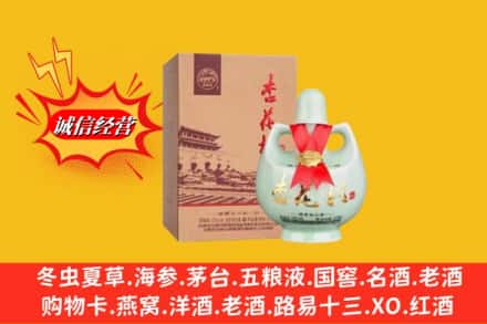 柳江区名酒回收杏花村.jpg