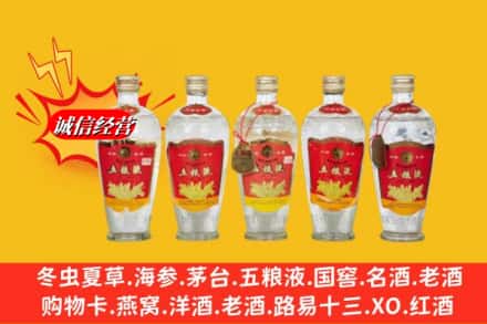 柳江区回收老五粮液