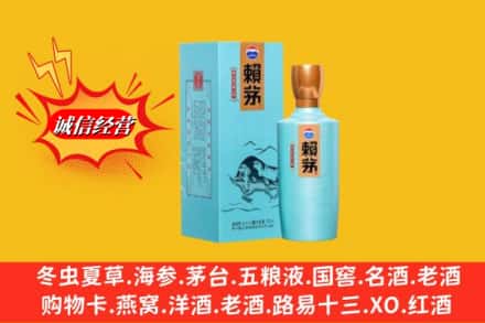 柳江区名酒回收赖茅.jpg
