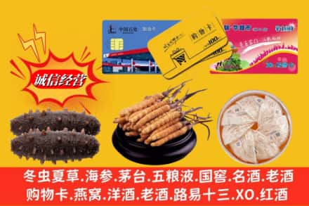 柳江区烟酒回收礼品.jpg