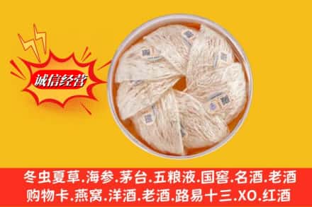 柳江区回收燕窝