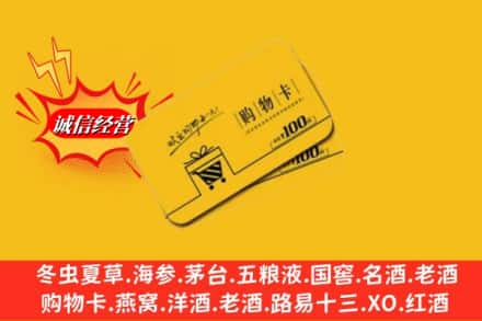 柳江区回收购物卡
