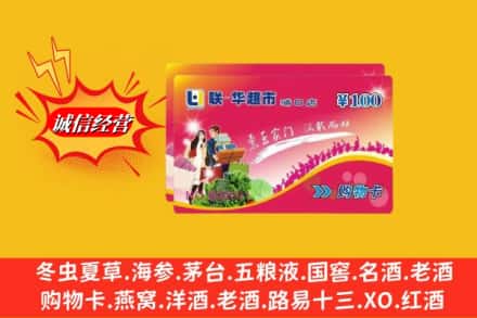 柳江区回收商超卡