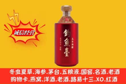 柳江区名酒回收钓鱼台酒.jpg